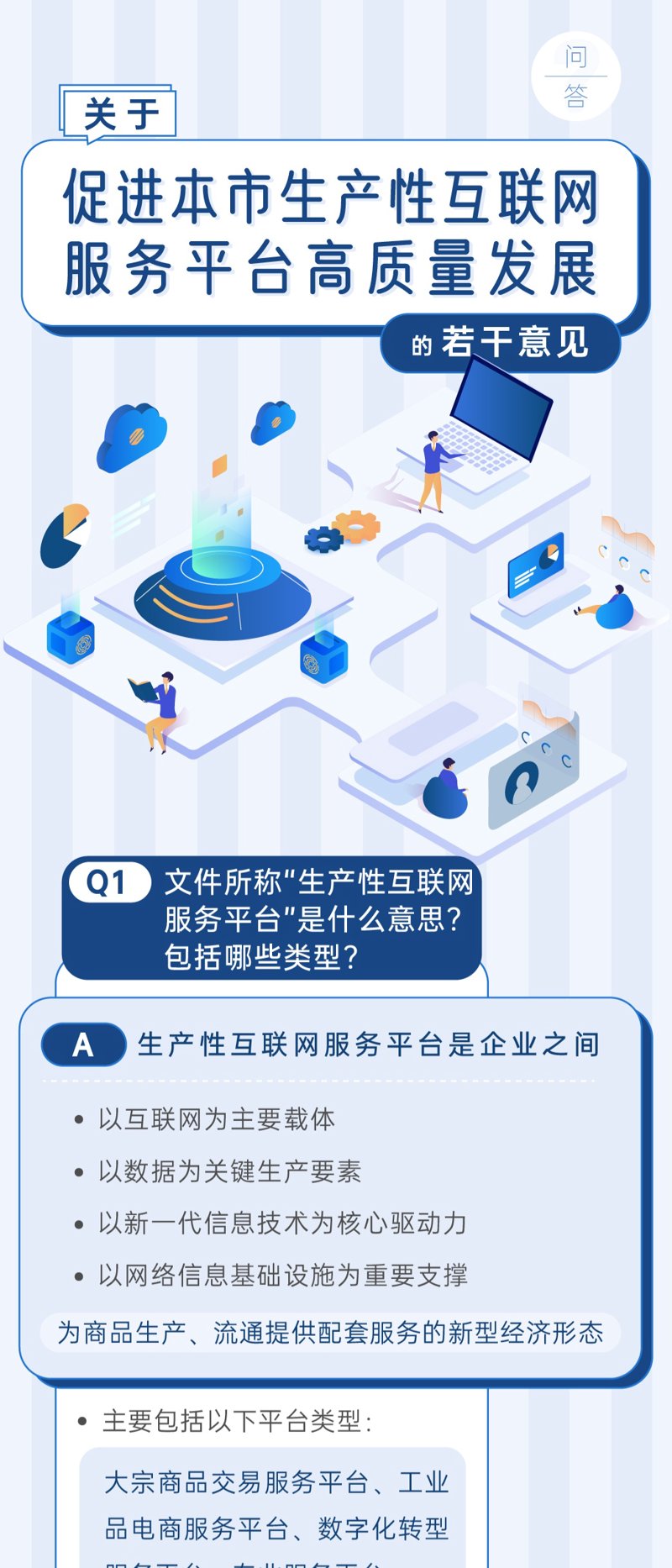 互联网金融行业的创新与挑战：中融视角