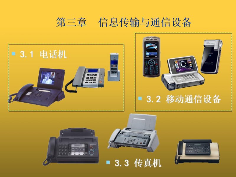 互联网金融的未来之路：中融视角